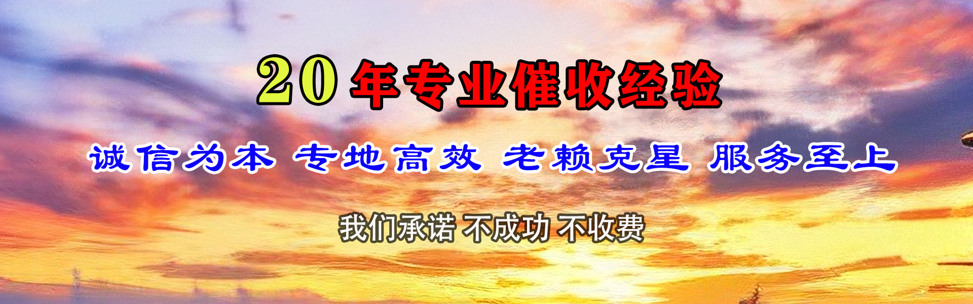 徽州要账公司