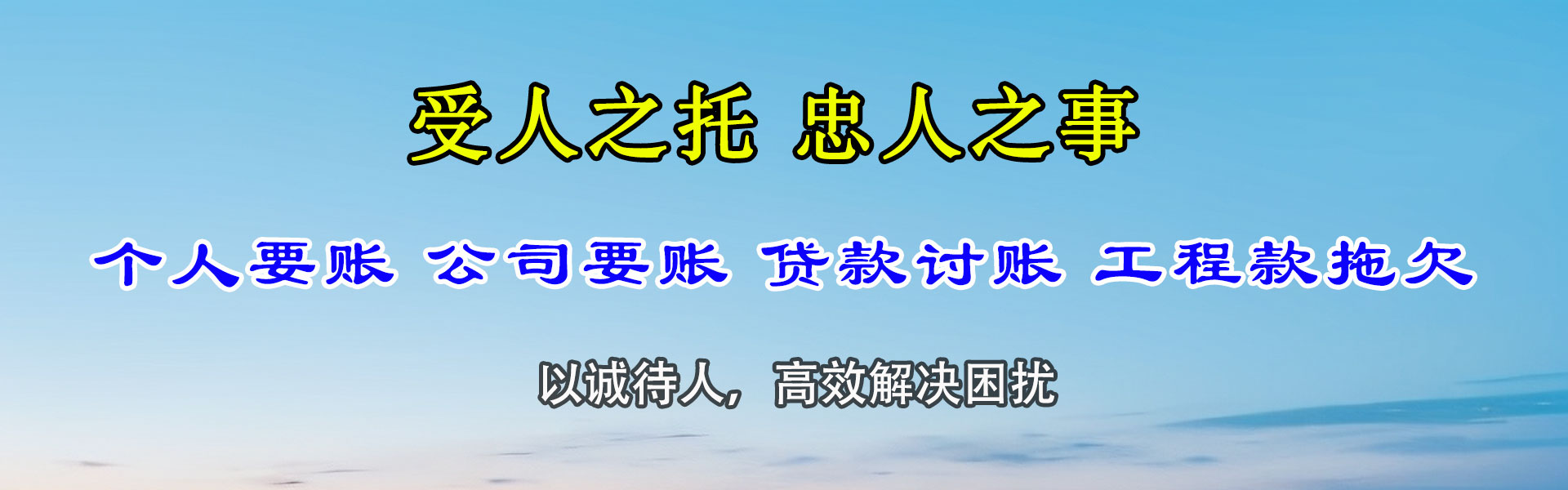 徽州收债公司